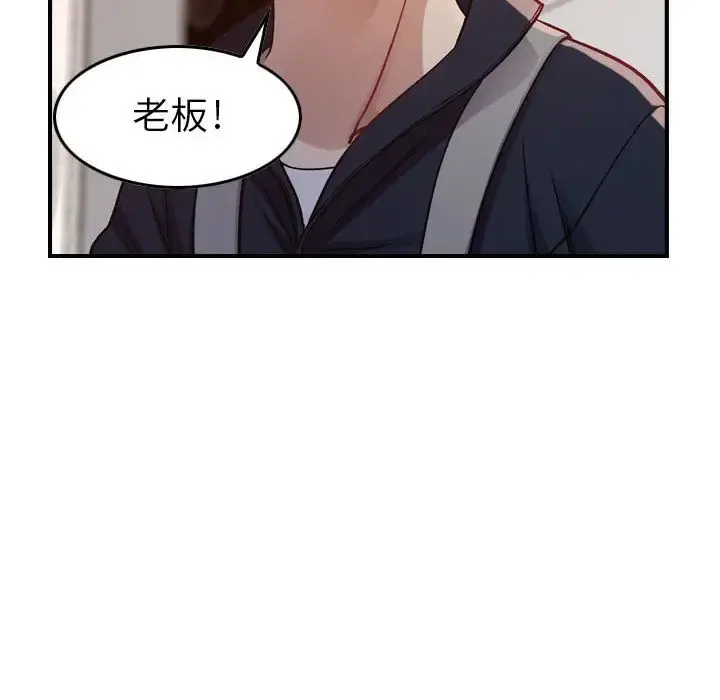 燃烧 第8章 第51页