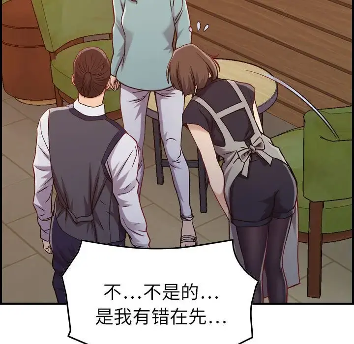 燃烧 第8章 第58页
