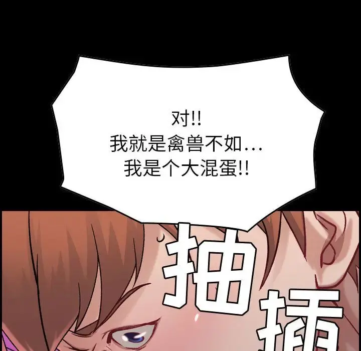 燃烧 第8章 第6页