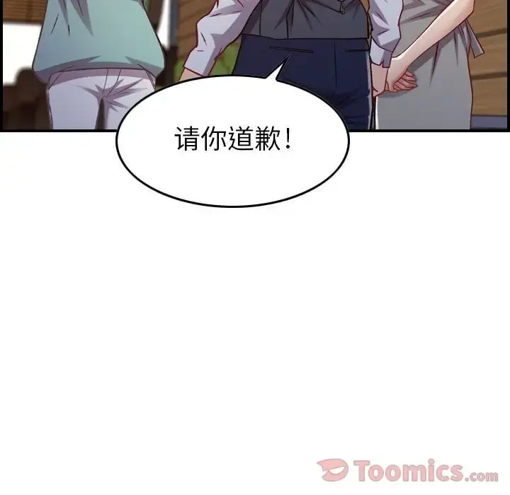 燃烧 第8章 第42页