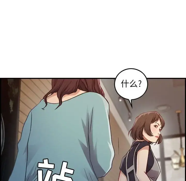 燃烧 第8章 第28页