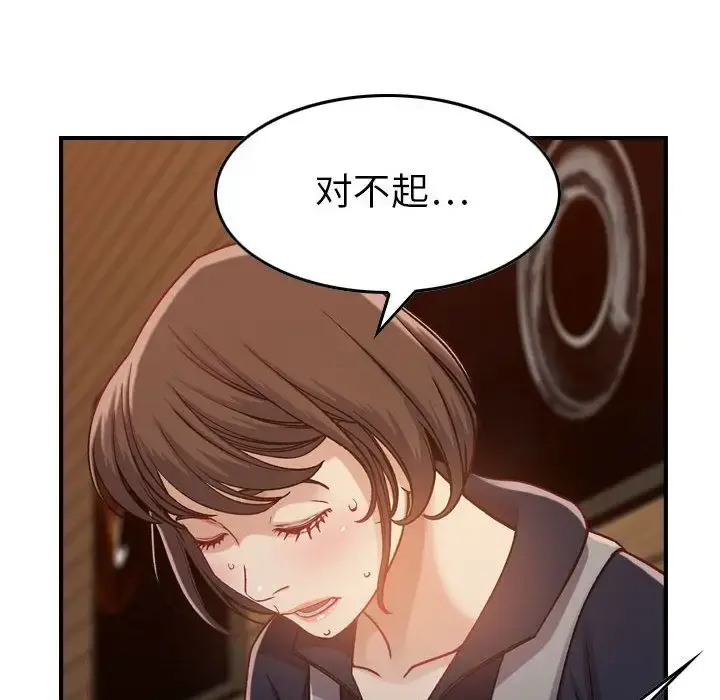 燃烧 第8章 第43页
