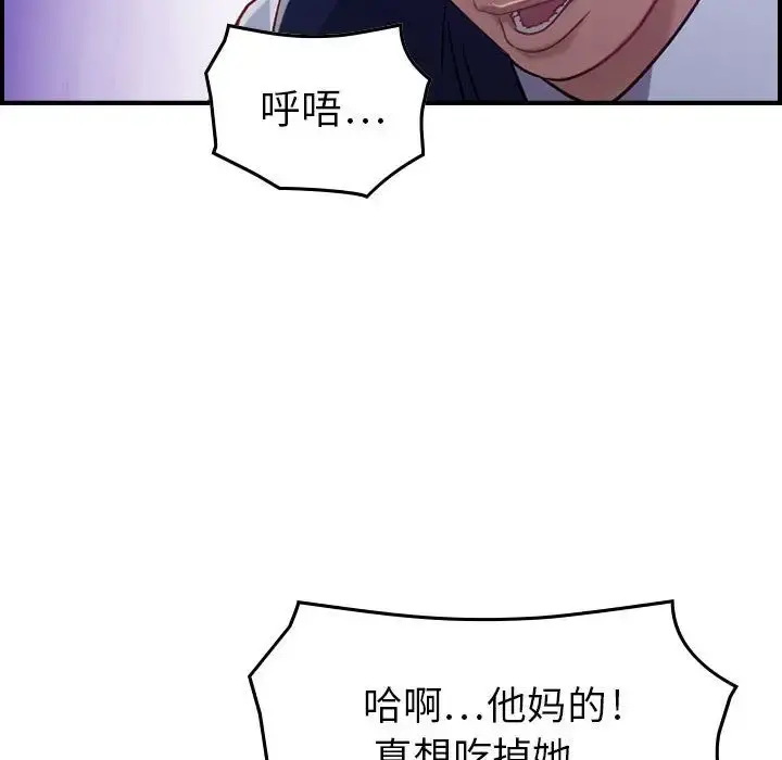燃烧 第8章 第125页