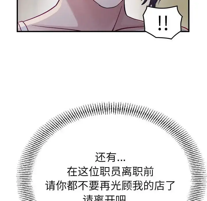 燃烧 第8章 第88页