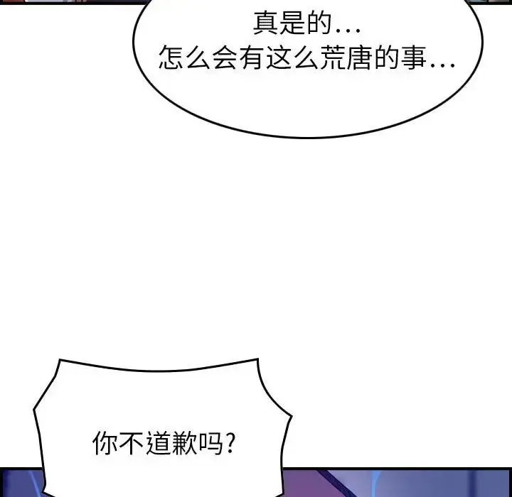 燃烧 第8章 第53页