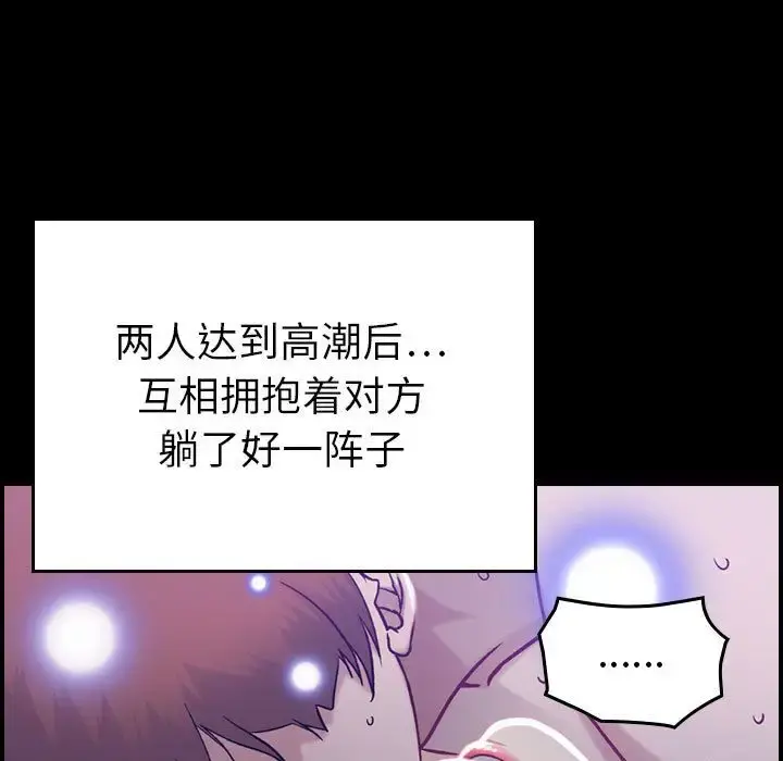 燃烧 第8章 第12页