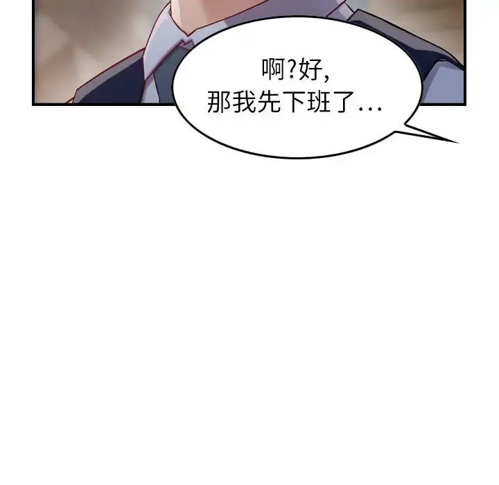 燃烧 第8章 第68页