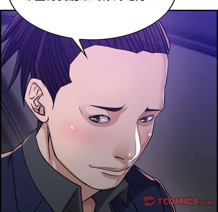 燃烧 第17章 第33页