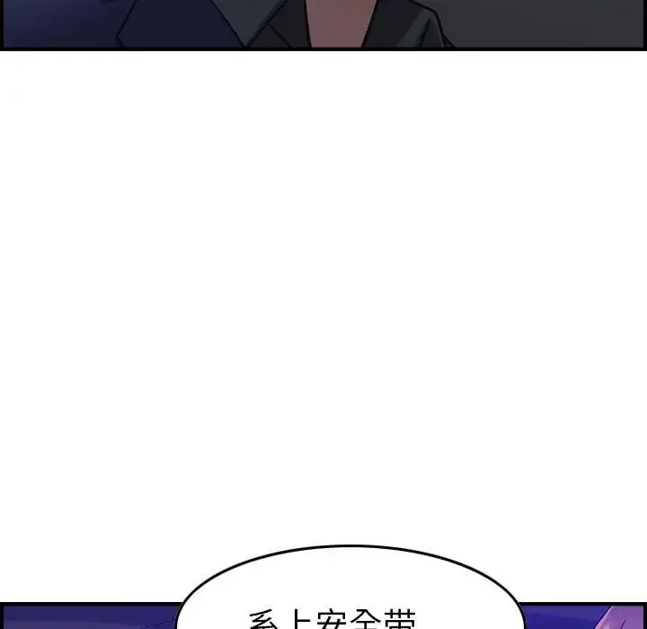燃烧 第17章 第23页
