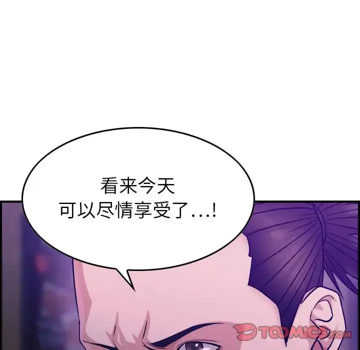 燃烧 第17章 第125页