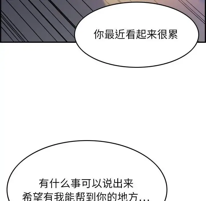 燃烧 第17章 第32页