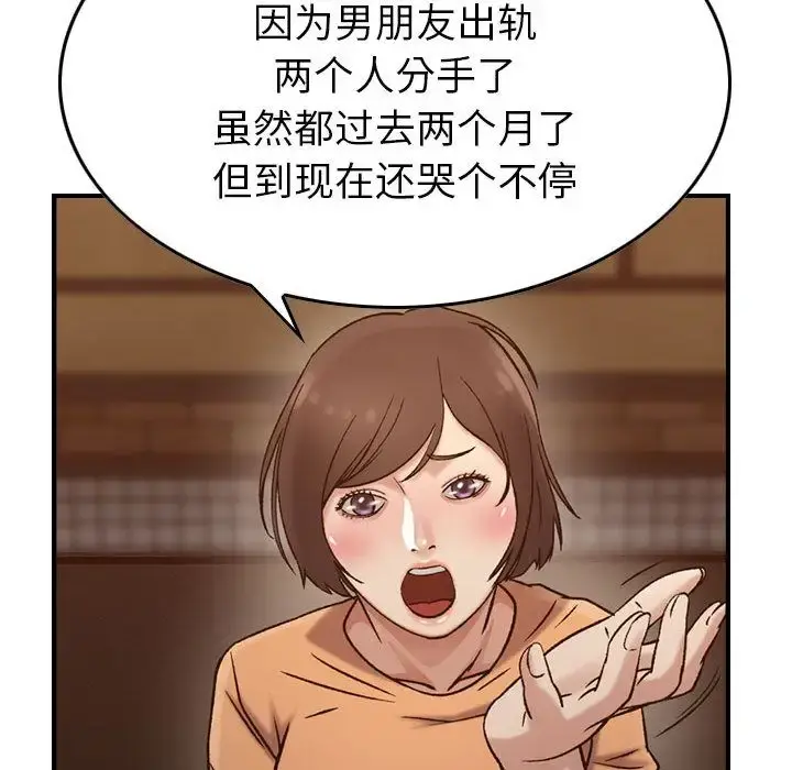 燃烧 第17章 第97页