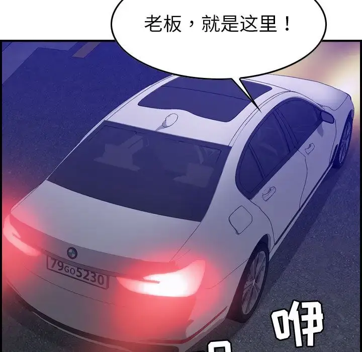 燃烧 第17章 第73页