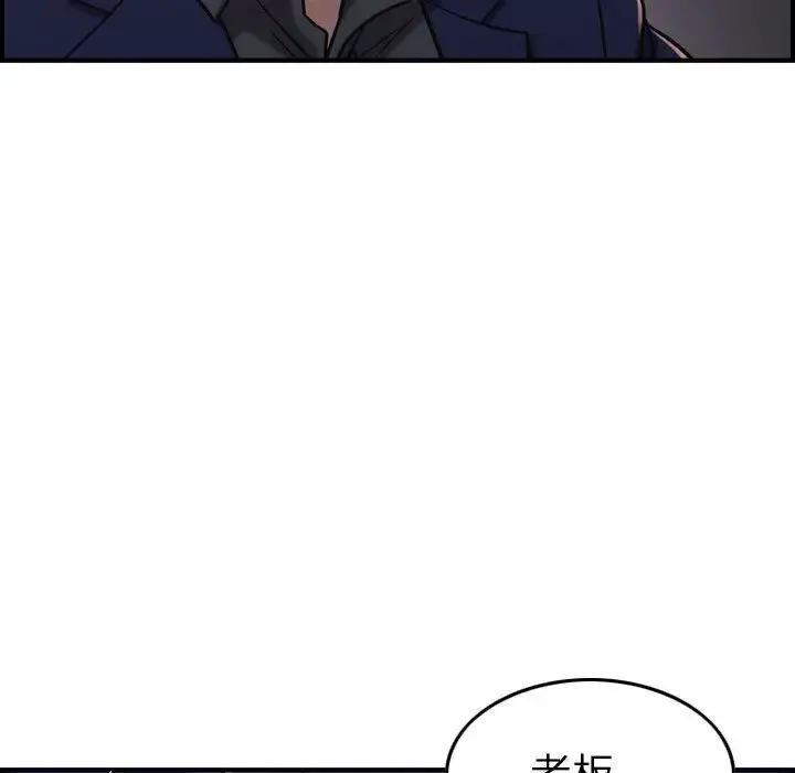 燃烧 第17章 第34页