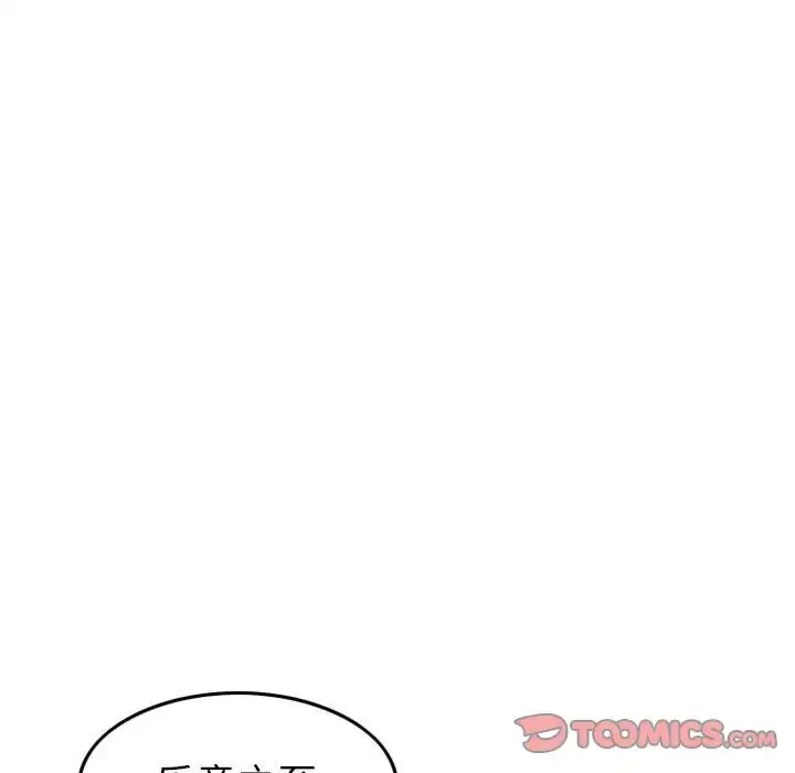 燃烧 第17章 第89页