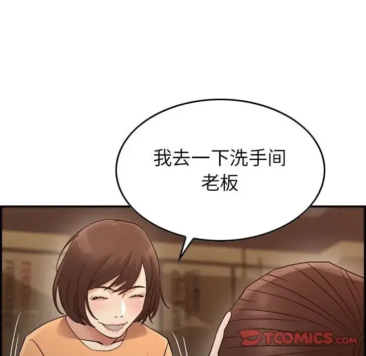 燃烧 第17章 第110页