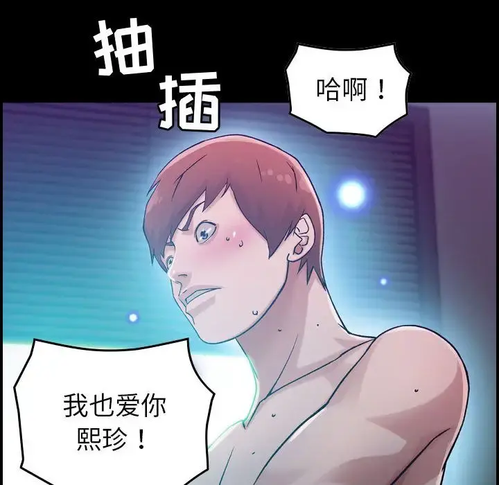 燃烧 第17章 第40页