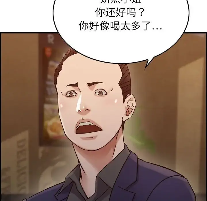 燃烧 第17章 第114页