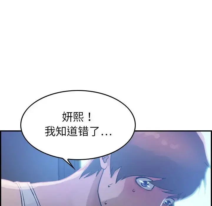 燃烧 第17章 第58页