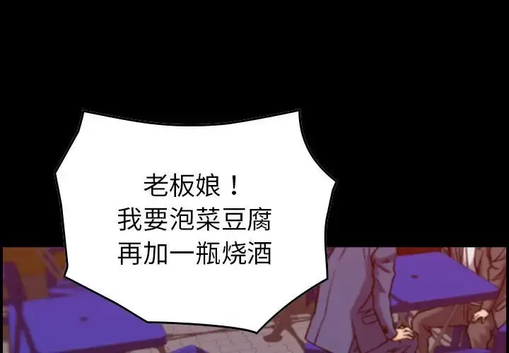 燃烧 第17章 第1页
