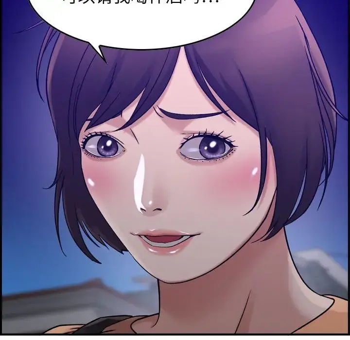 燃烧 第17章 第88页