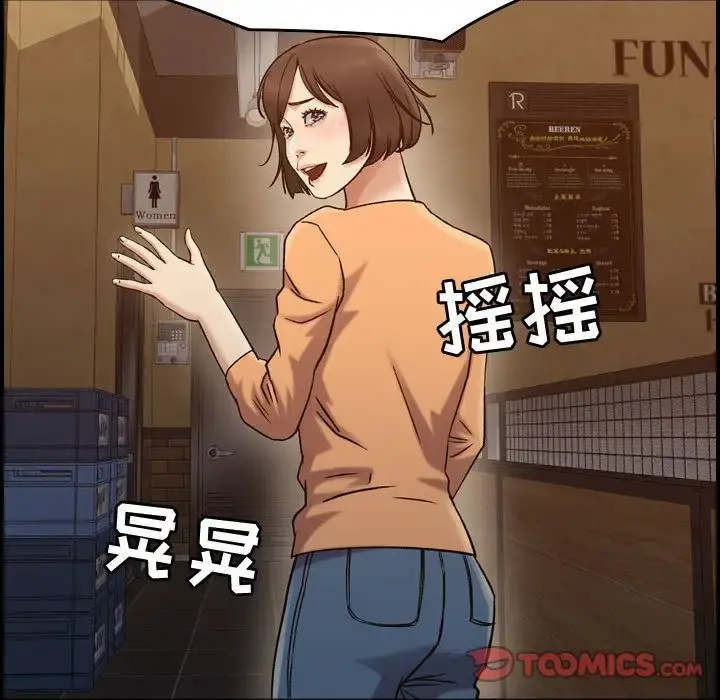 燃烧 第17章 第116页