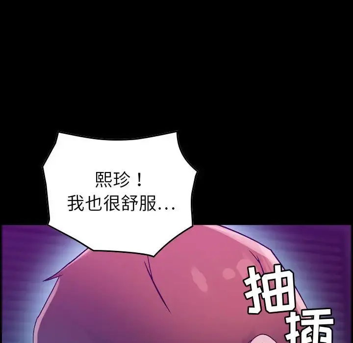 燃烧 第17章 第43页