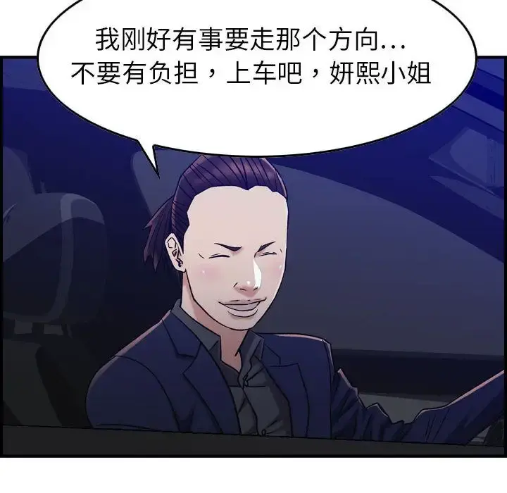 燃烧 第17章 第17页