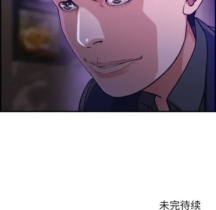 燃烧 第17章 第126页