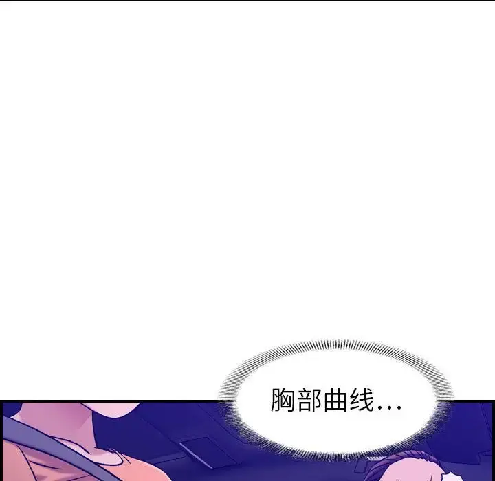 燃烧 第17章 第25页