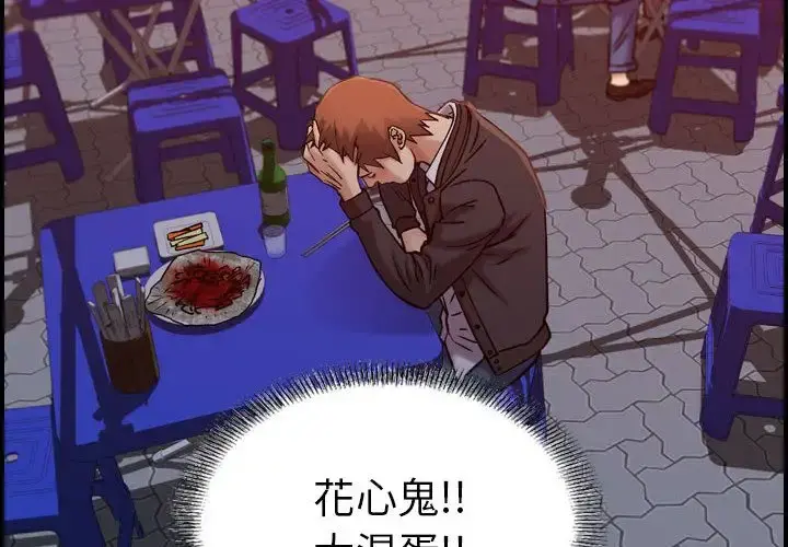 燃烧 第17章 第2页