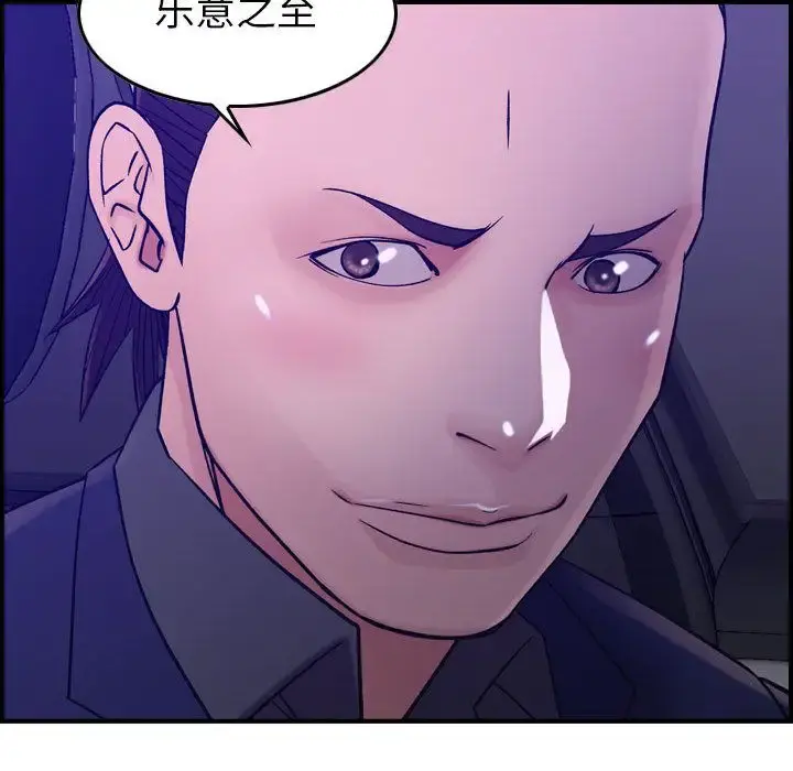 燃烧 第17章 第90页
