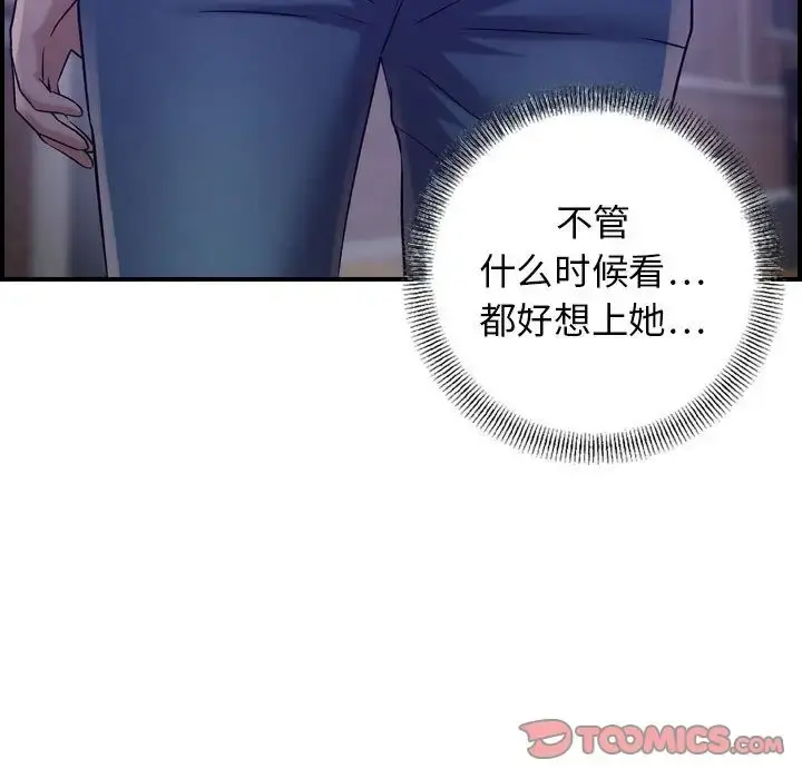 燃烧 第17章 第83页