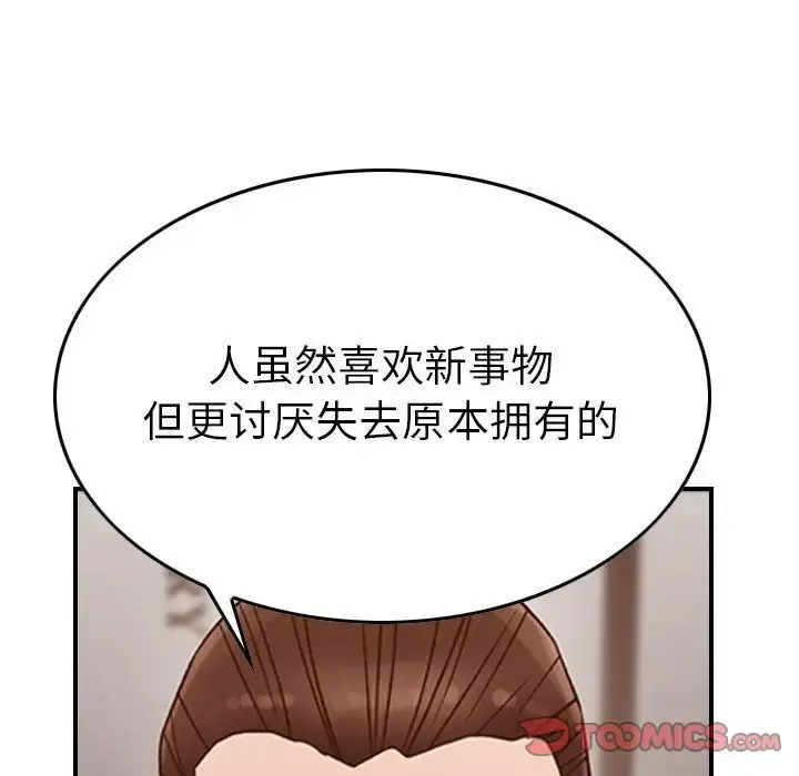 燃烧 第17章 第104页