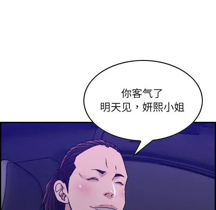 燃烧 第17章 第78页