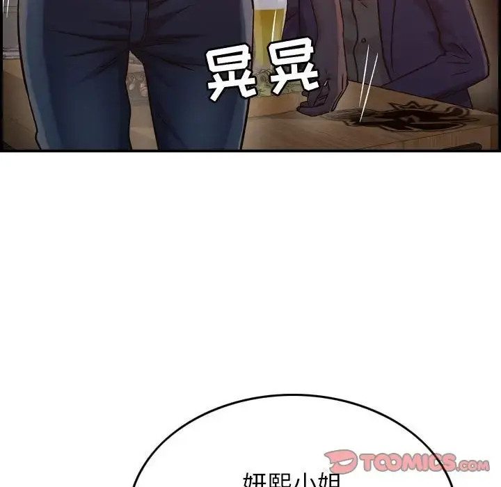 燃烧 第17章 第113页