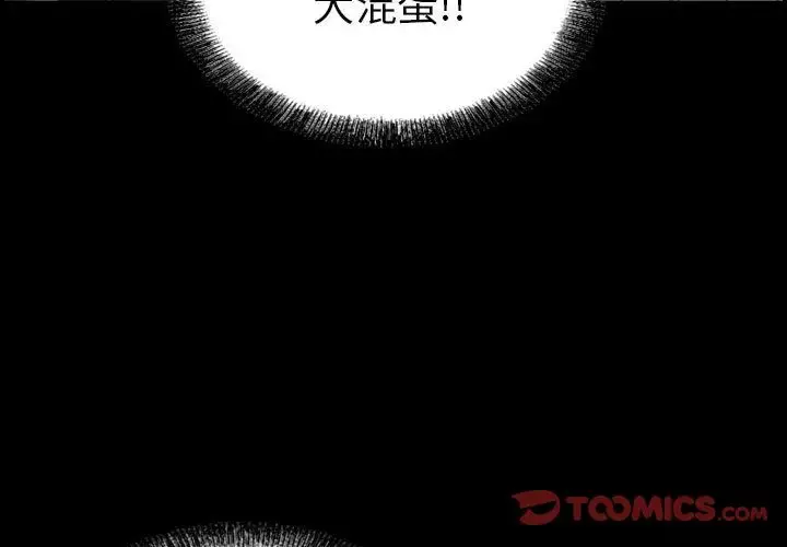 燃烧 第17章 第3页