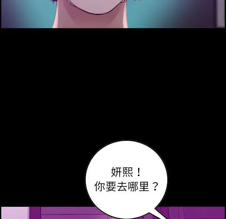 燃烧 第17章 第52页