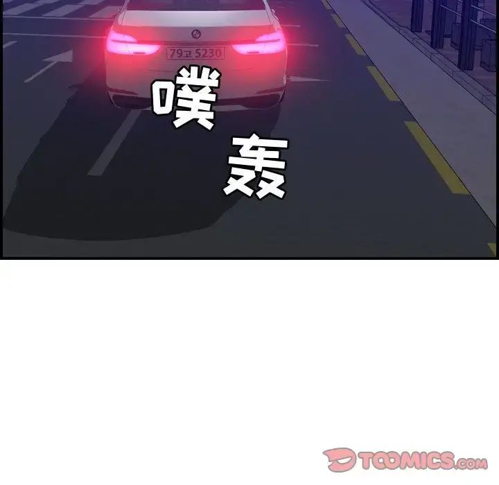 燃烧 第17章 第30页