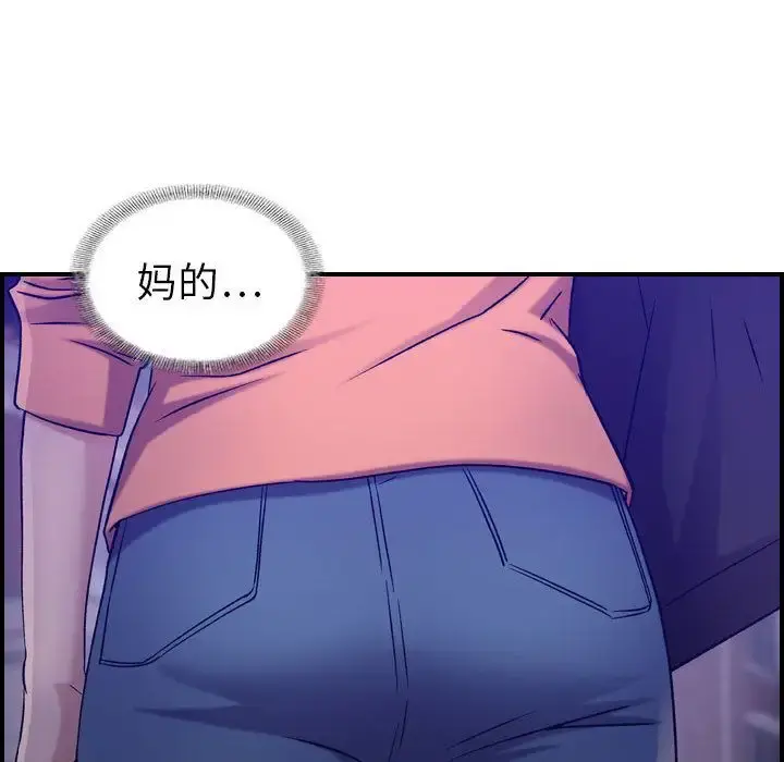 燃烧 第17章 第82页