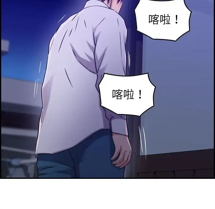 燃烧 第17章 第66页
