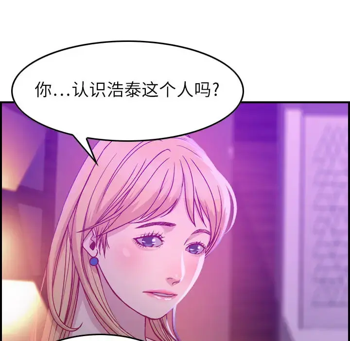 燃烧 第2章 第102页
