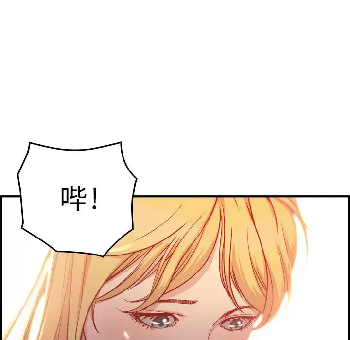 燃烧 第2章 第38页
