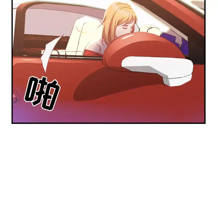 燃烧 第2章 第50页