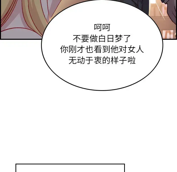 燃烧 第2章 第28页