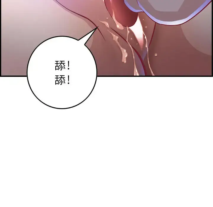 燃烧 第2章 第61页