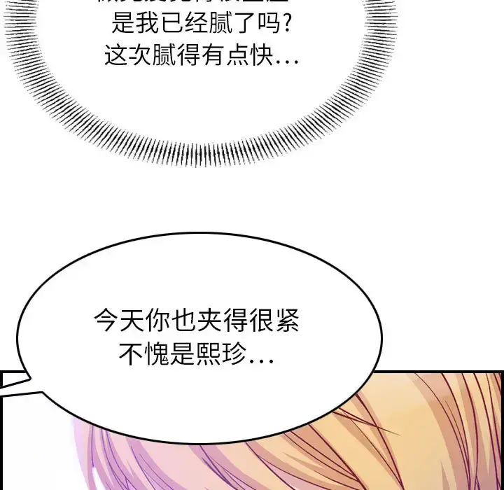 燃烧 第2章 第100页