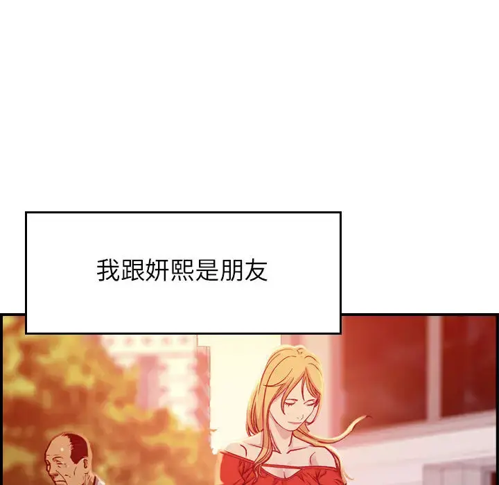 燃烧 第2章 第36页