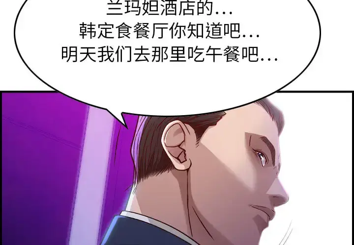 燃烧 第2章 第4页