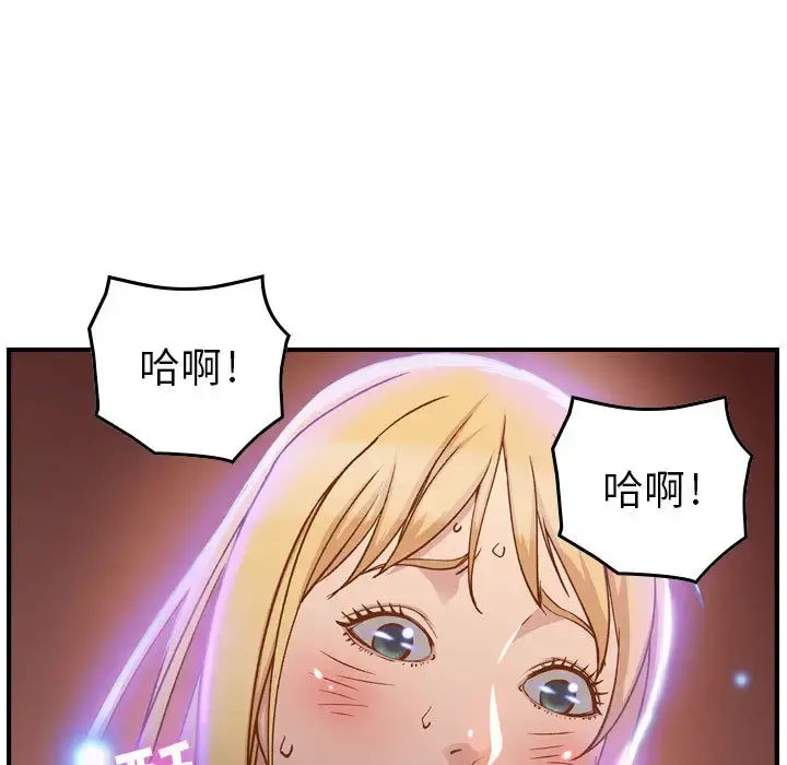 燃烧 第2章 第85页